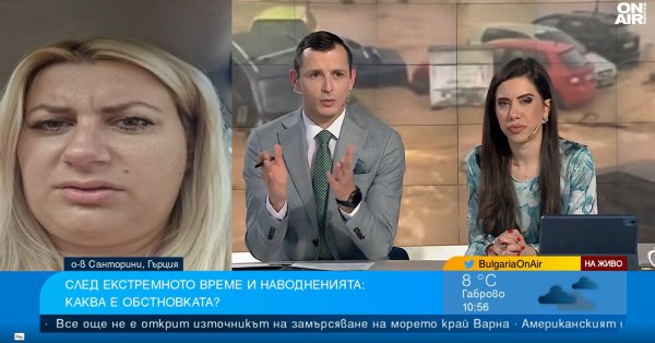 Болгарский от Греции до Плед: каждый день у нас есть предупреждение на телефонах