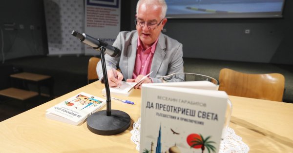 Веселин Гарабитов представил свою книгу «Чтобы заново открыть мир»