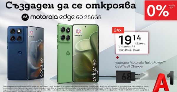Лизинга и отсутствие затрат - A1 предлагает новый Motorola Edge 60