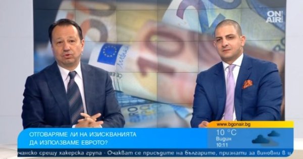 Экономисты: Болгария выиграет положительные результаты европейской зоны