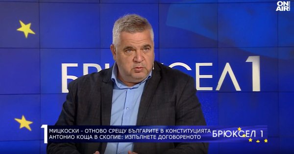 RSM - это нереформированная страна, Болгария не делает достаточно, чтобы изменить ее