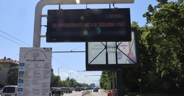 Общая поездка спасает жителей Софии во время транспортного кризиса