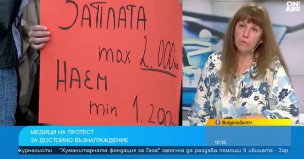 Maya Ilieva: отсутствует более 30 000 медсестер, остальные мы заполняем отверстия