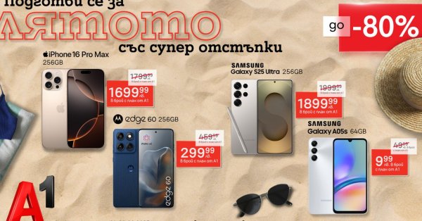 A1 предлагает своим клиентам в июне специальный выбор смартфонов с 80%
