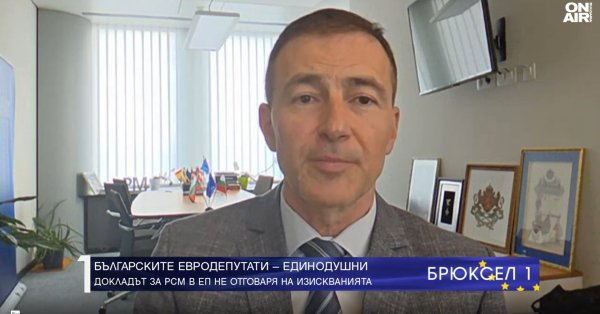 Андрей Ковачев: В северном македонском отчете есть много вопросов