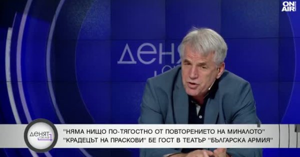 Чувствуют ли молодые люди голодными от болгарской драматургии?