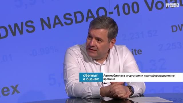 Калоян Желев: горизонт перед европейской автомобильной промышленностью не является ярким