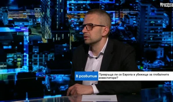 Превращается ли Европа в убежище для глобальных инвесторов