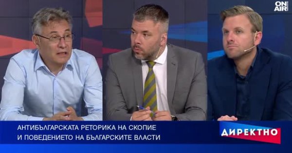 Почему Skopje продолжает инициировать напряжение с Софией?