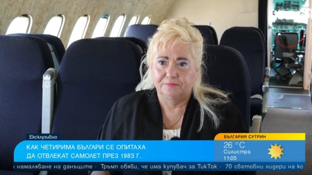 Одна из самых драматических попыток похитить болгарский самолет через взгляд протяженности