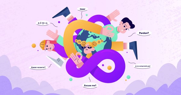 4 лучших языковых услуг, предлагаемых в нашей стране