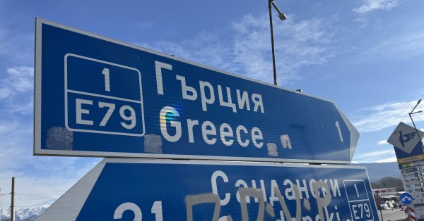 Цены прыгают, а болгары покупают недвижимость в северной Греции