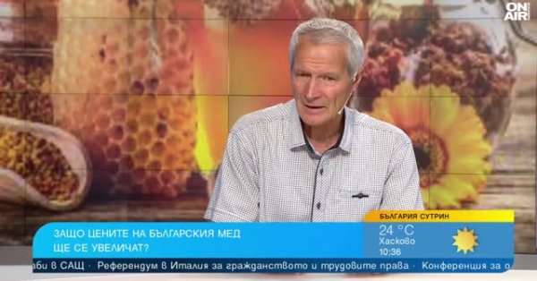 На 15-20% увеличение болгарского меда, это может потребоваться и импортировать