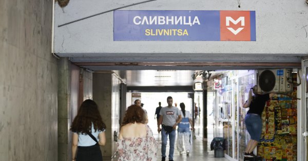 Остановите метро между "Slivnitsa" и "obela" на 1 год