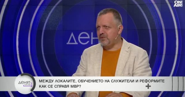 Милен Иванов: преступность начинает радикализировать