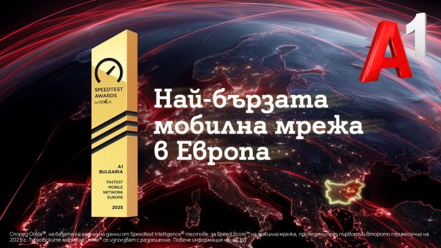 A1 Bulgaria превысила свои записи и уже работает с самой быстрой мобильной сетью в Европе в соответствии с Oookla®