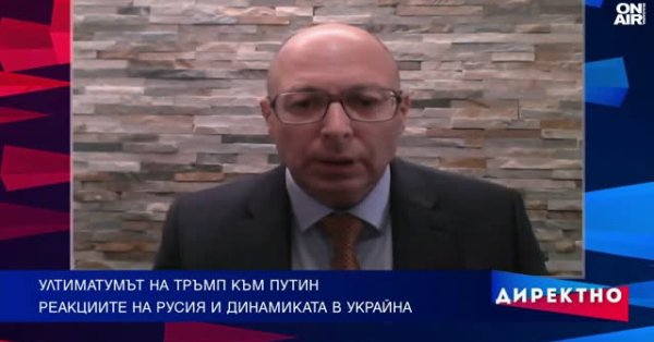 После ультиматума Трампа России: вступает ли мир более опасной фазой?