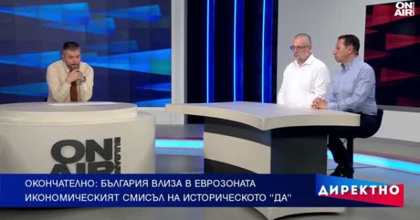 Болгария в области евро: что это действительно значит для каждого из нас?