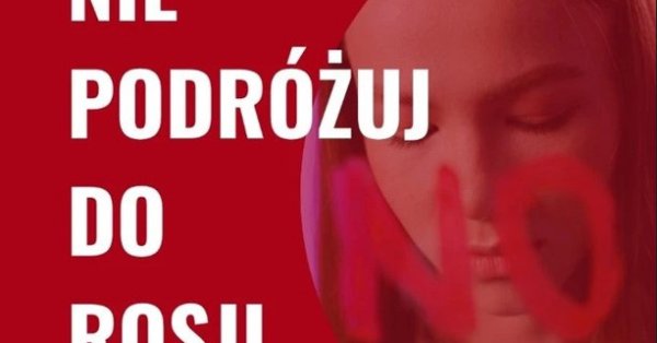 Польский МФА рекомендует гражданам, не путешествующим в Россию