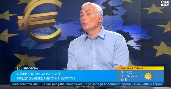 Дейан Василев: Мы готовы иметь достаточно евро с 1 января
