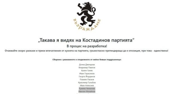 Хакеры попали на сайт ренессанса