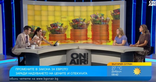 Прайс и законы о евро - это удар по бесплатному бизнесу в Болгарии?