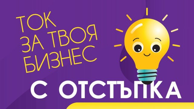 Более 1600 торговых точек получают электроэнергию благодаря продажам продаж Electochold Sales Electochold