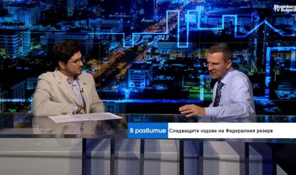 Boyan Ivanchev: Американские таможенные обязанности могут быть позитивными для европейских компаний