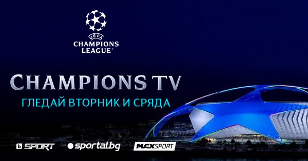 Большие дерби и новые эмоции - новый сезон запуска Лиги чемпионов