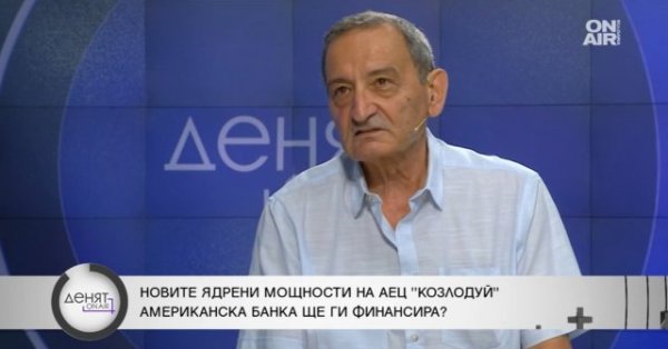 Профессор Касчиев: Проект для 7 -го и 8 -го блока Козлодуя Апп не является устойчивым