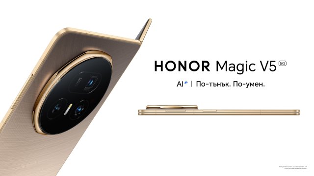 Складная честь Magic V5 прибывает на болгарский рынок с интересными функциями искусственного искусства