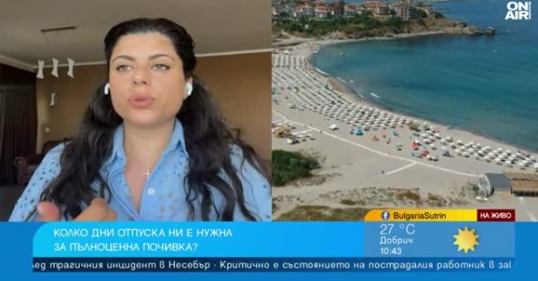 Психолог: важно полностью исключить, чтобы провести полный отдых