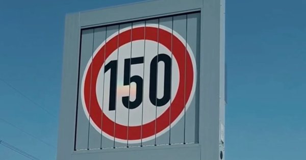 Чешская Республика повышает максимальную скорость своих шоссе до 150 км/ч. Видео