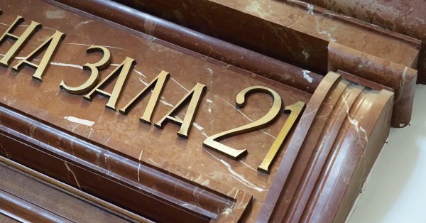 Оставил обвинения в попытке ограбления перед банковским отделением в Софии