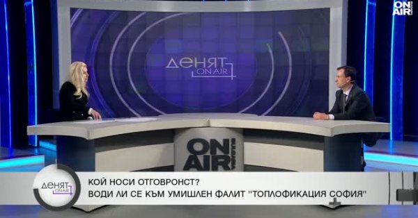 Бывший министр энергетики: правда о Toplofikatsiya никогда не появится
