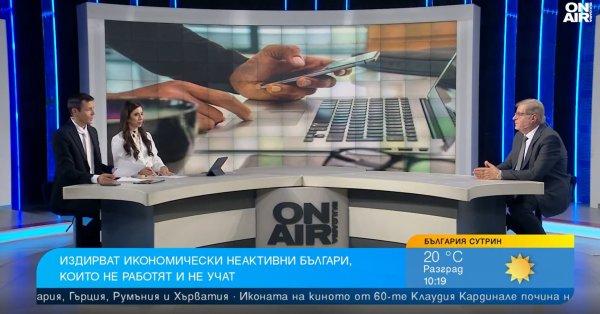 Государство сделает регистр неработающих болгар