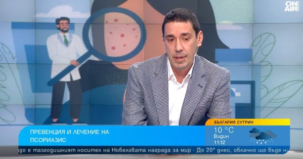 Дерматолог: Лечение псориаза в 2025 году не проблема
