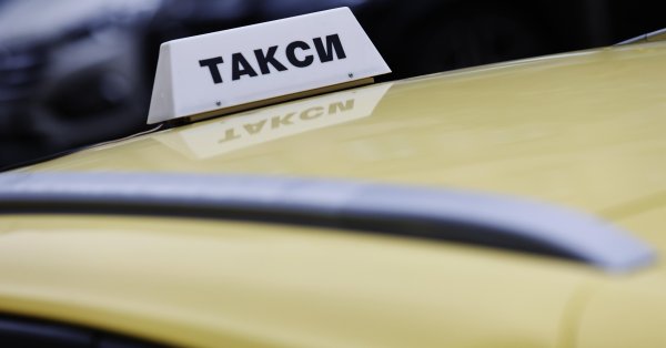 Таксисты Софии объединились вокруг повышения тарифов на 18,6%