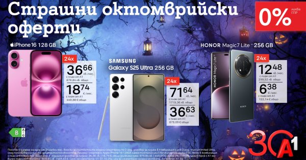 В октябре: смартфоны A1 с процентной ставкой с лизингом 0% в течение 24 месяцев