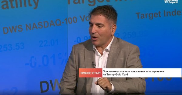 Золотые визы Трампа: Есть также запросы от болгар, готовых заплатить 1 миллион долларов.