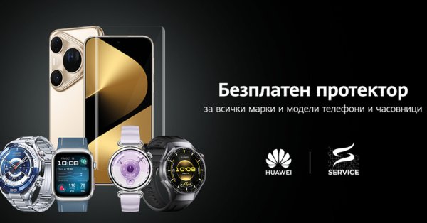 Huawei снова предлагает бесплатное размещение защитной пленки на всех смартфонах и умных часах