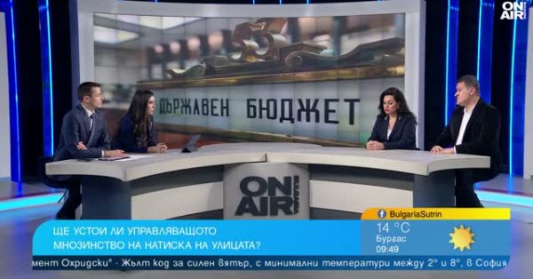 Политологи: Коалиция едина и непоколебима, бюджет примет