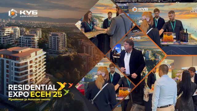 Международная корпорация КУБ представила свои варненские проекты на выставке Residential Expo