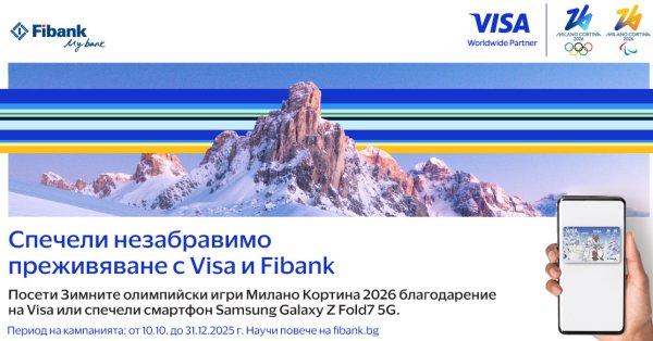 Испытайте волшебство зимних Олимпийских игр в Милане-Кортине с Fibank и Visa
