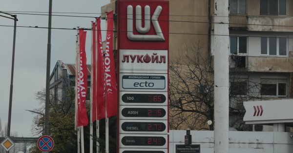 Венгерские компании могут проявить интерес к "Лукойлу" в Болгарии