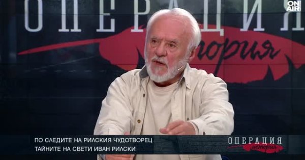 Смирение превратило святого Ивана Рильского в защитника болгар.