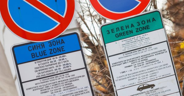 БАЗ и СЗБ подскочили: Новые синяя и зеленая зоны в Софии – это саботаж против бизнеса