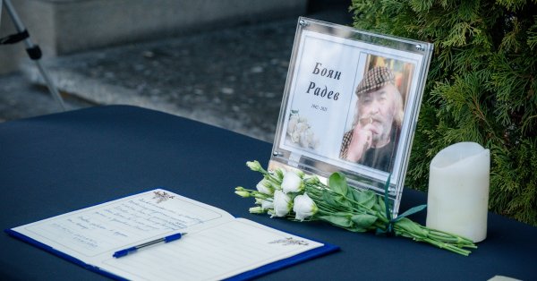 В кадре: Чемпионы, политики и друзья попрощались с легендой Бояном Радевым
