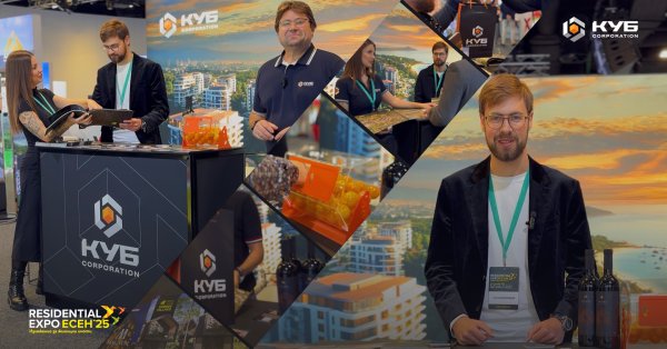 КУБ представил свои варненские проекты на ведущей выставке недвижимости Болгарии