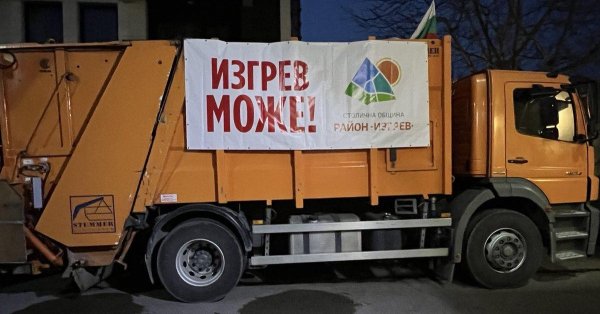 Мэр района «Изгрев» начал сбор мусора салютом